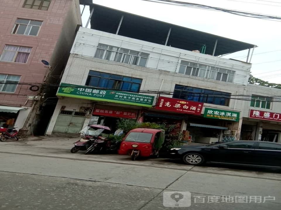 中国邮政(兴襄路)