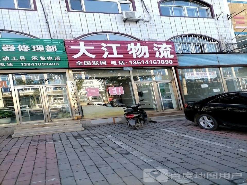 大江物流(宜州大街店)
