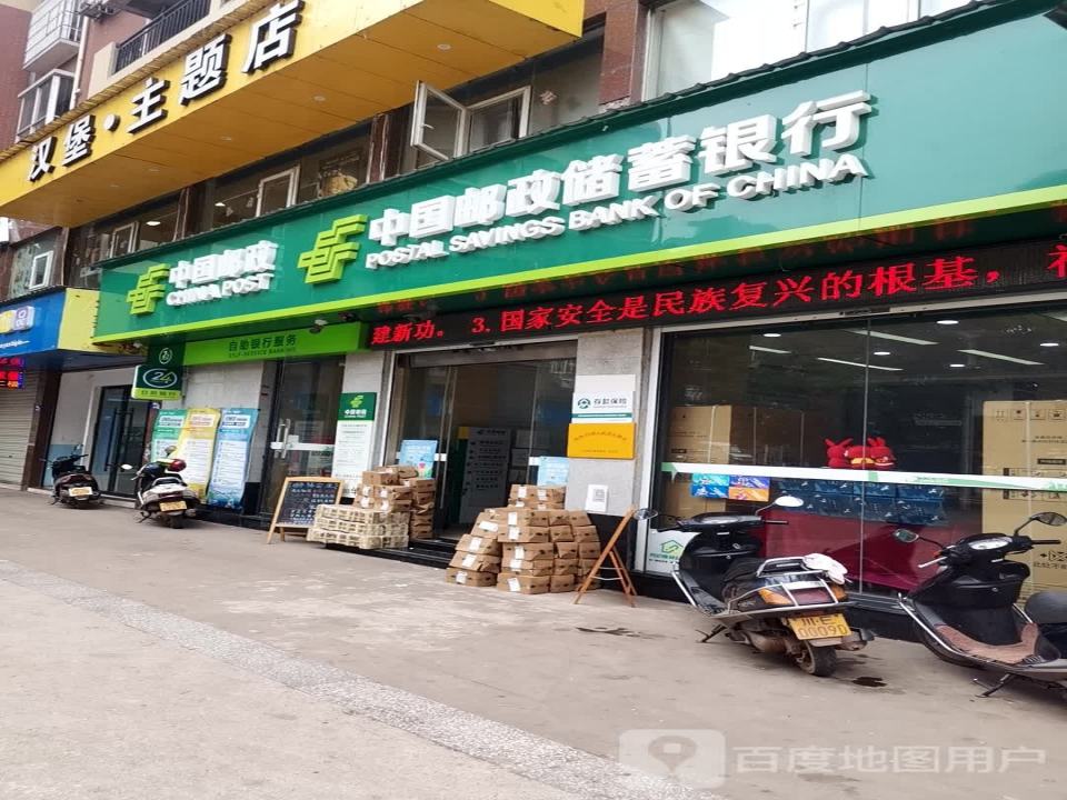 中国邮政服务三农永乐乡配送店