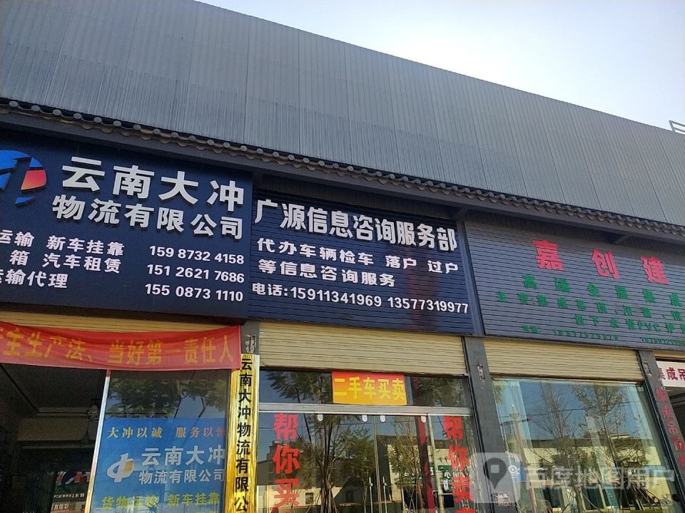 云南大冲物流有限公司