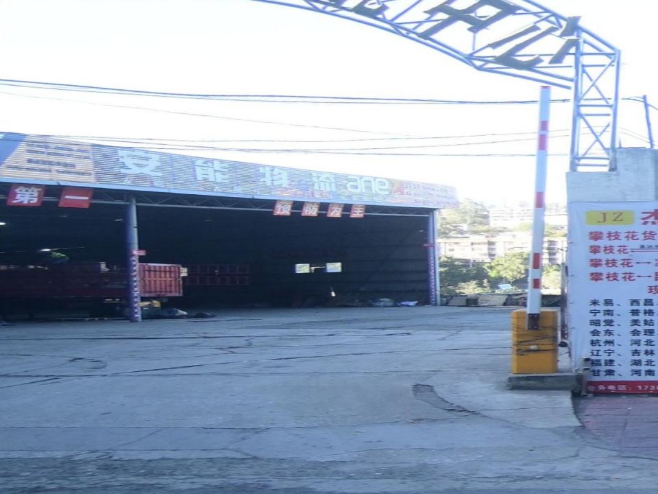 安能物流(金沙江大道西段店)