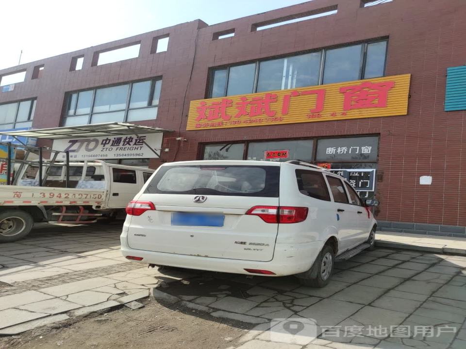 中通快运(石桥街店)