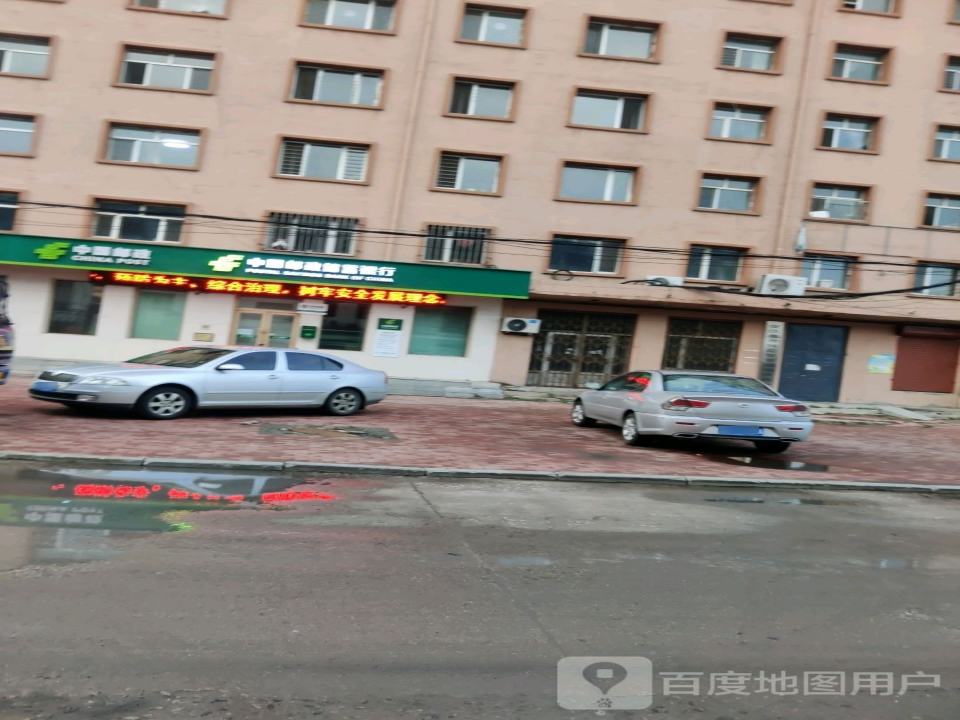 中国邮政(西城邮政支局)