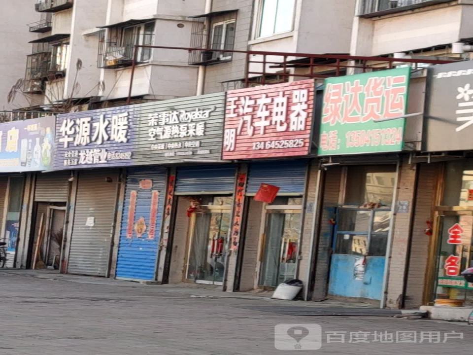 绿达货运