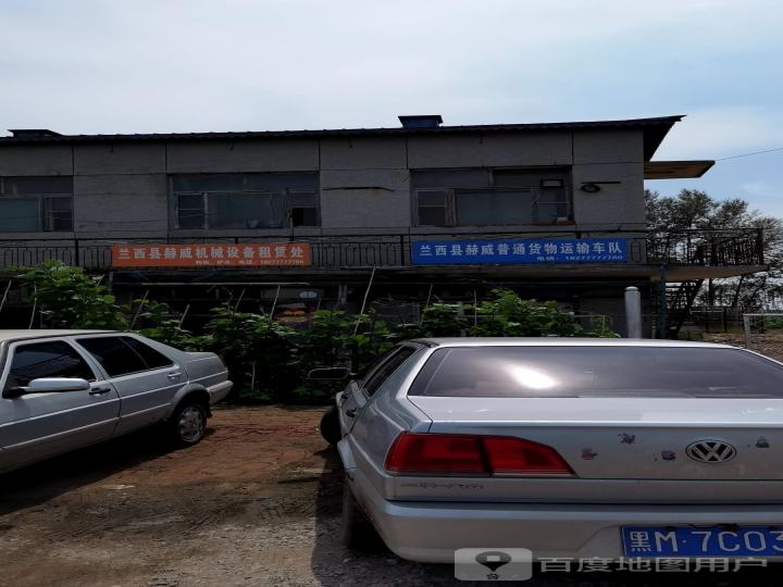 兰西县赫威普通货物运输车队