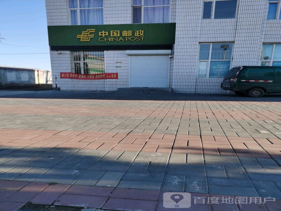 中国邮政(林海邮政支局)