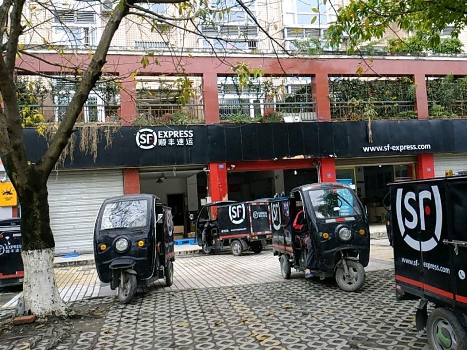 顺丰速运(政通东路店)