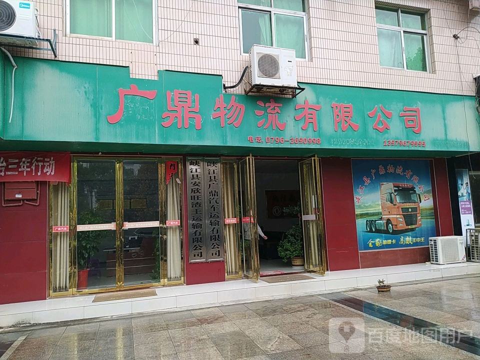 蓝天物流有限公司