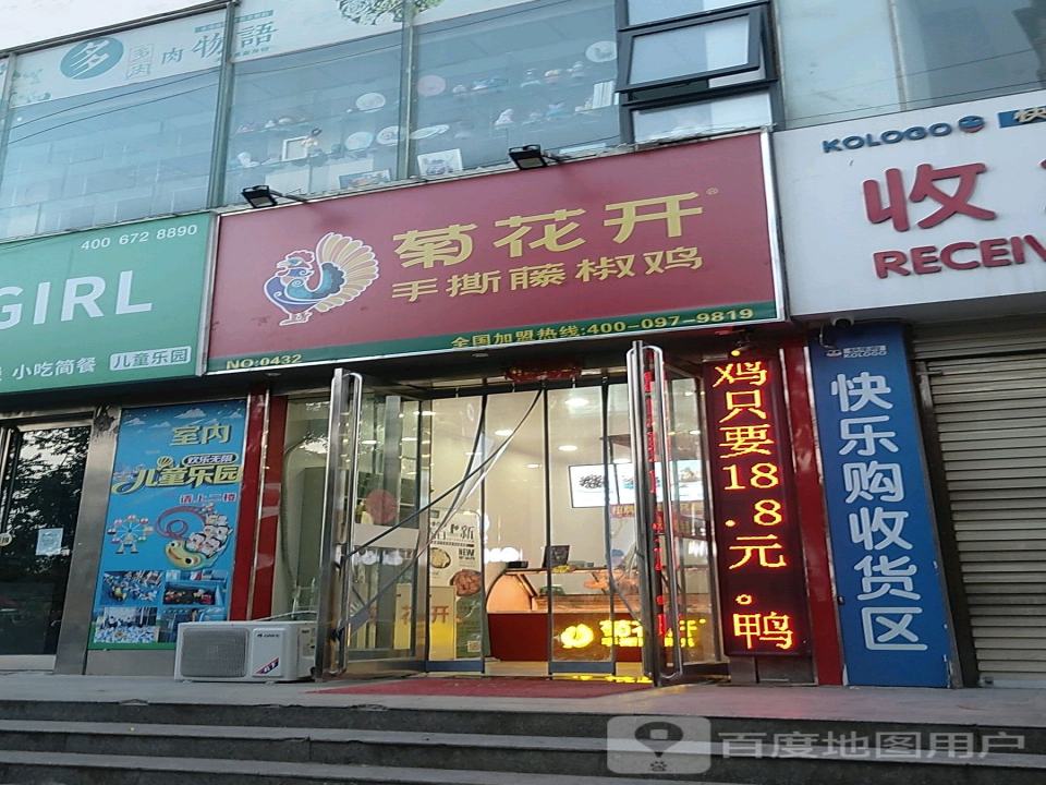 收货区