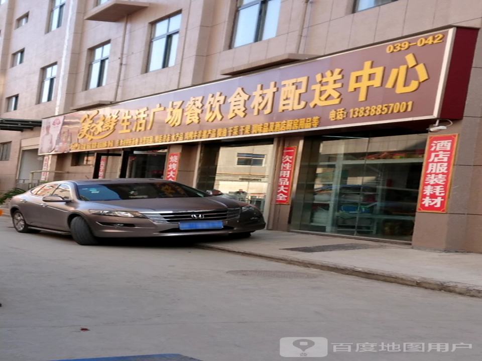 美味鲜生活广场餐饮食材配送中心