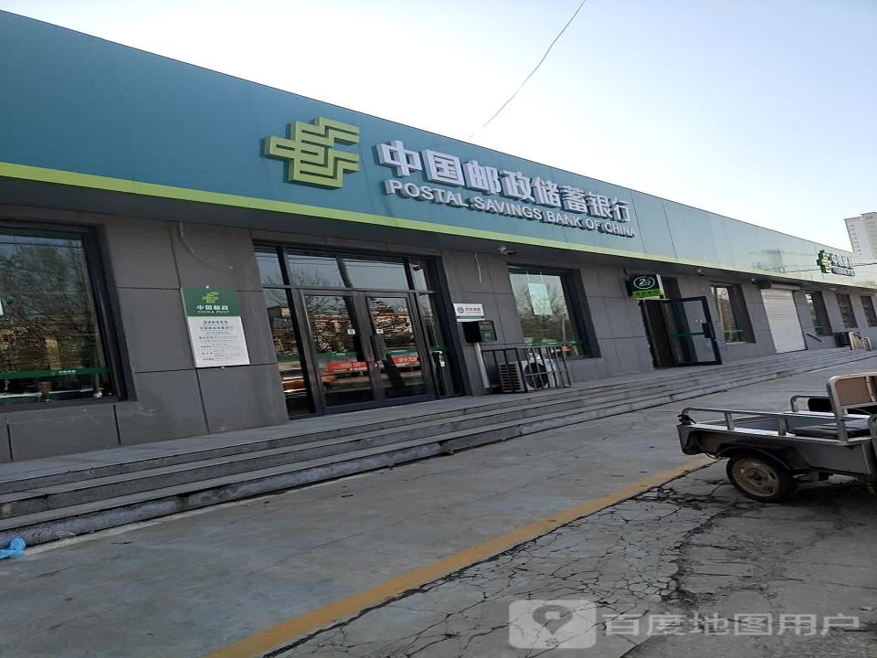 中国邮政(滨城邮政支局)