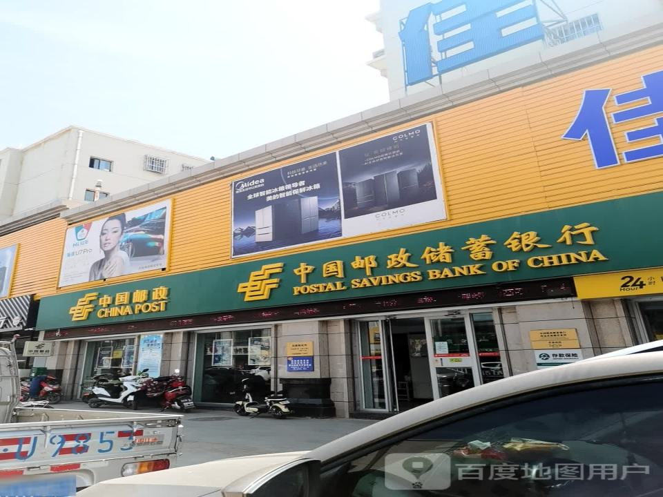 中国邮政(鼓楼邮政所)