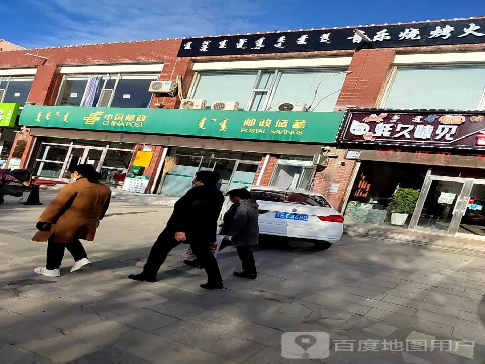 中国邮政(邮政储蓄)