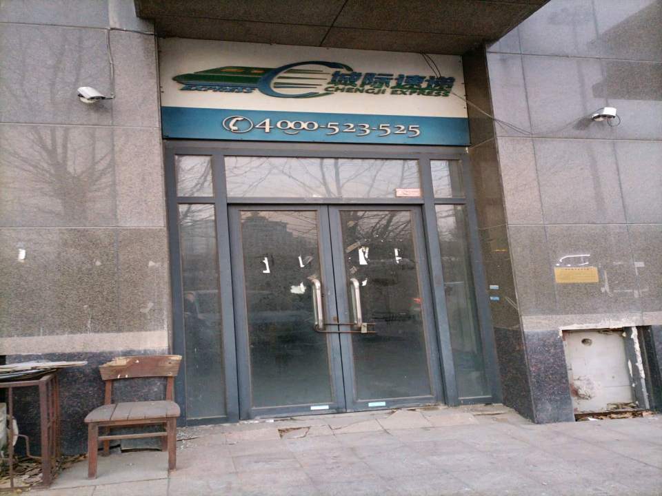 城际速递(宾悦桥店)