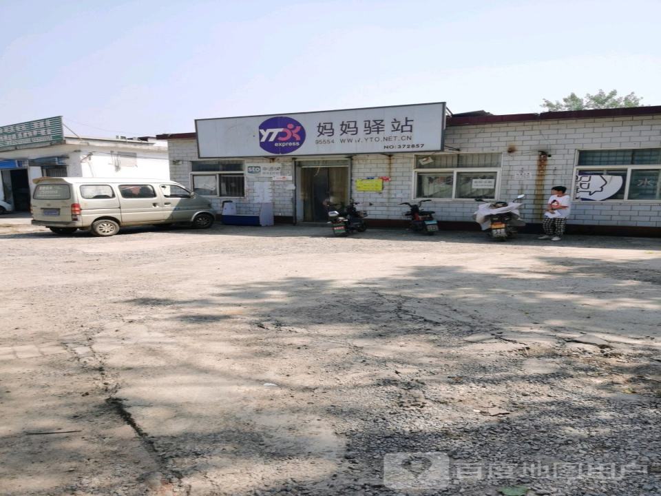 妈妈驿站(龙康大道店)
