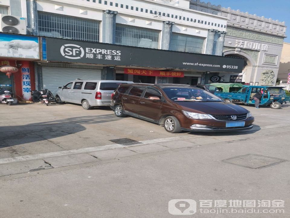 顺丰速运(金海西路速运营业点)
