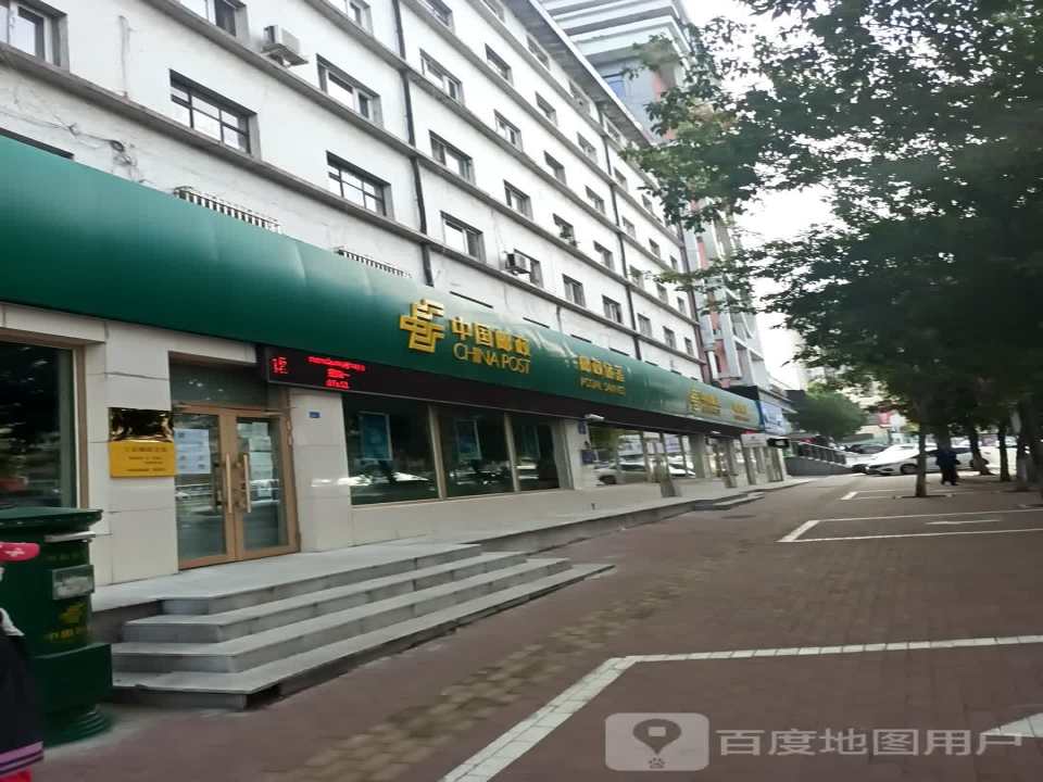 中国邮政(鹤岗市邮政局工农支局)