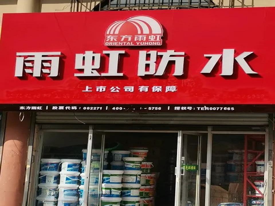 包头市联塑仓储运营中心