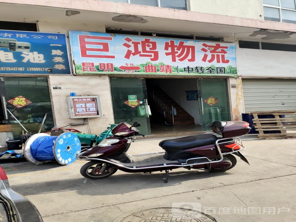 巨鸿物流