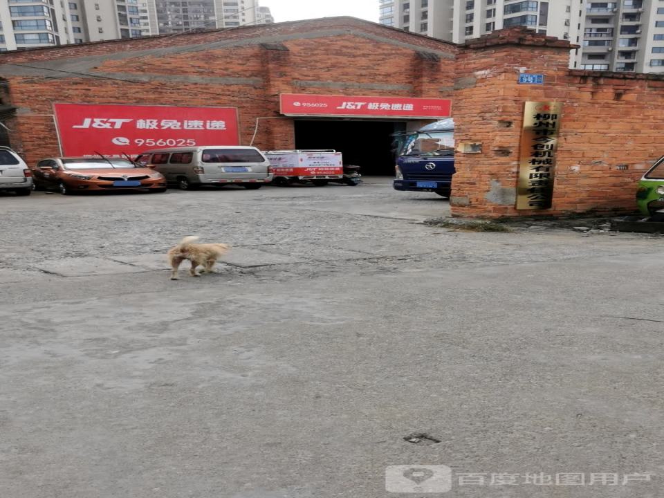 极兔速递