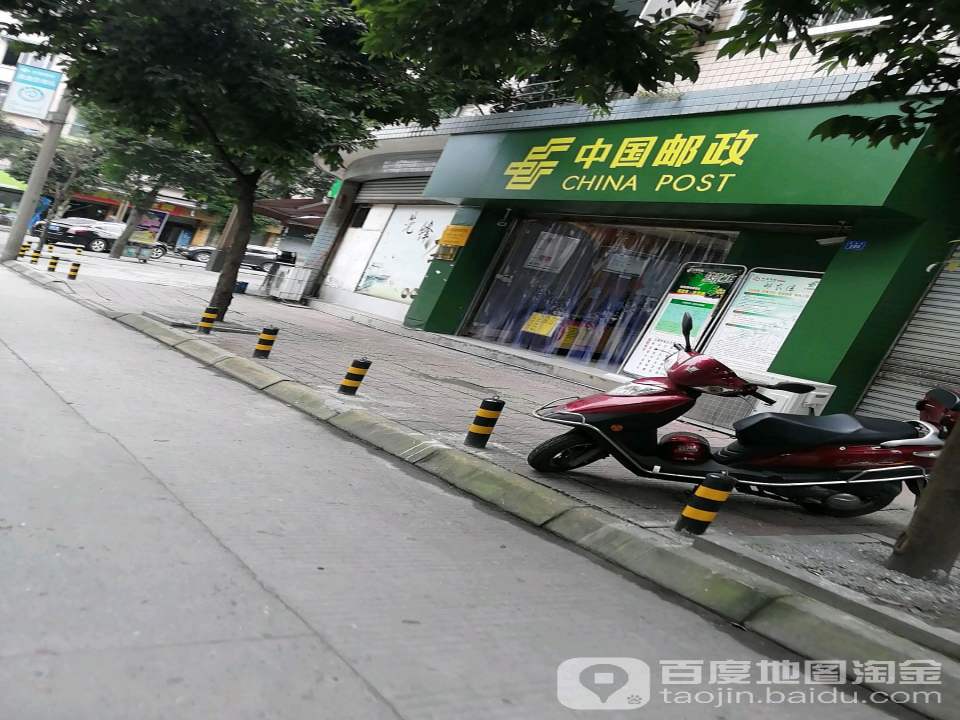 中国邮政(中心路店)