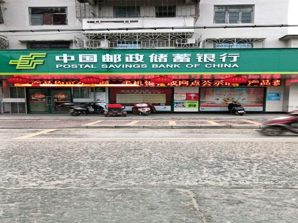 中国邮政(东山邮局)