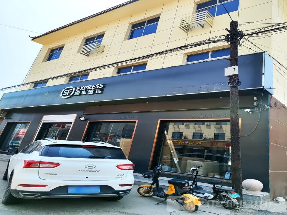顺丰速运(豪丹路店)