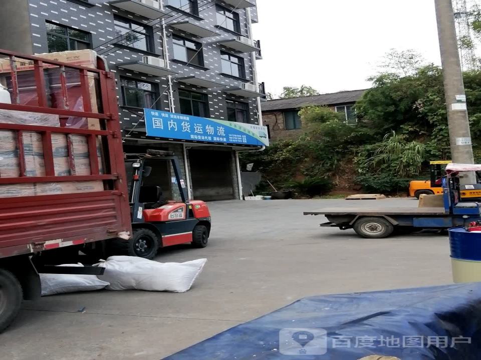 国内货运物流