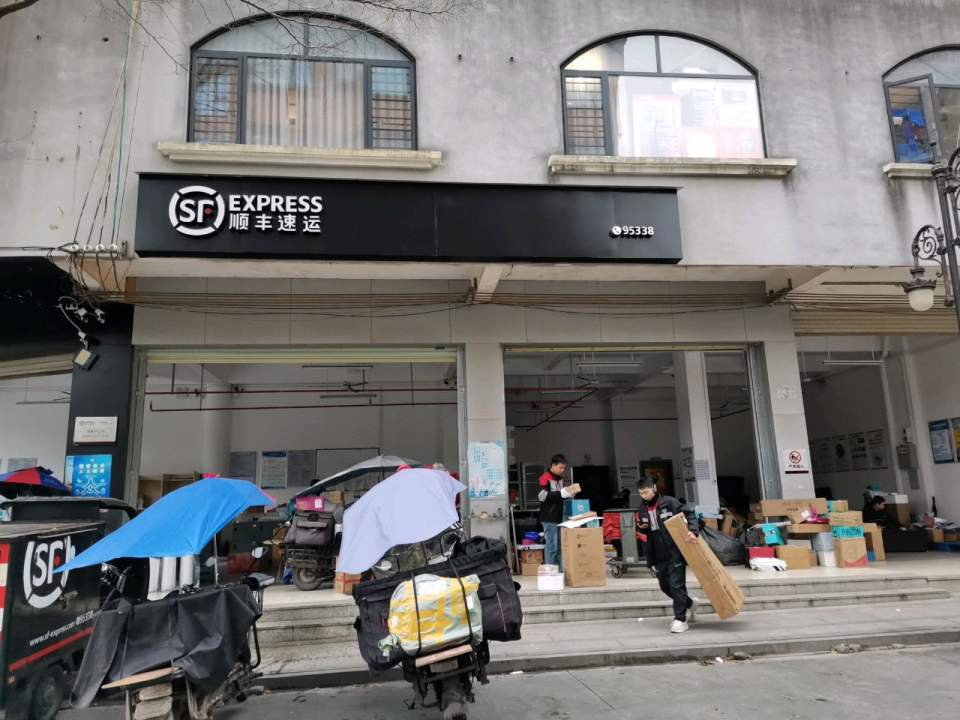 顺丰速运(广场速运营业点)