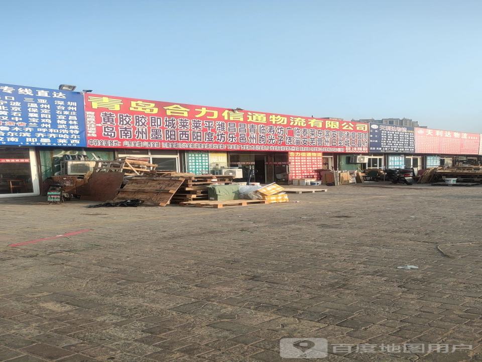 合力信物流