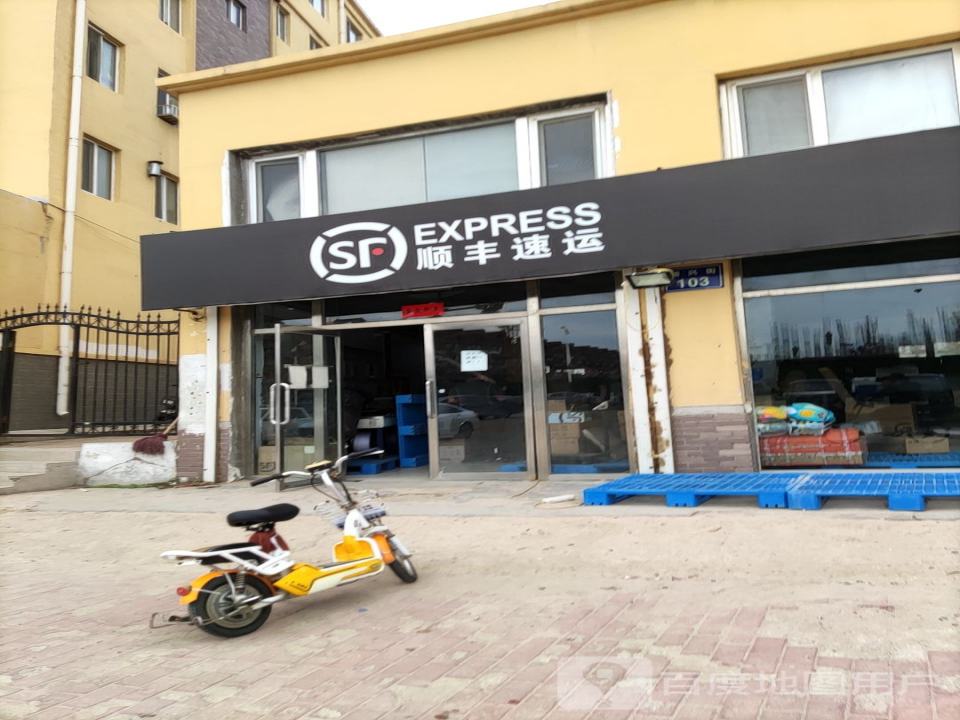顺丰速运(富源公馆营业点)