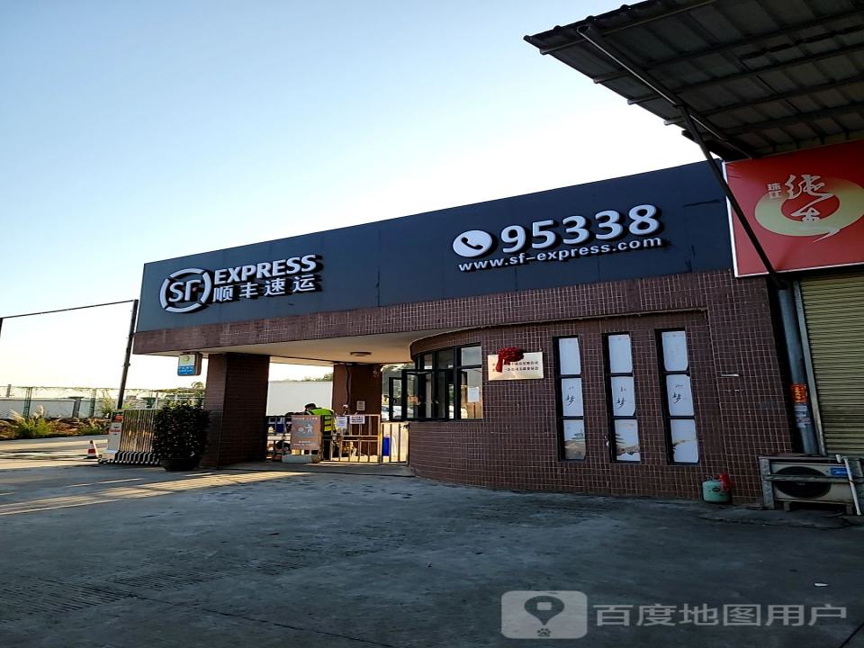 顺丰速运(甘棠大道店)