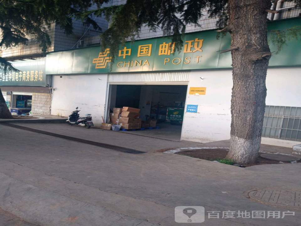 邮政(钟屏营业所)
