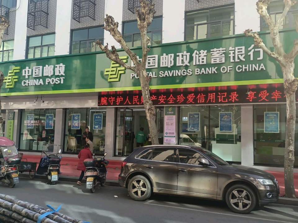 中国邮政(柳城邮政支局)