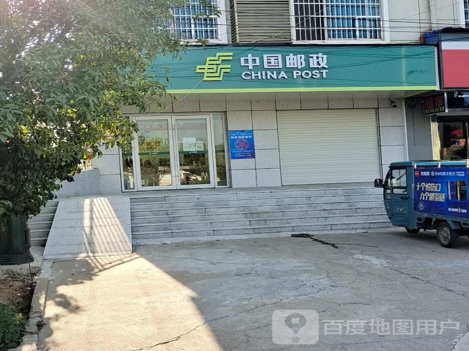 中国邮政(学院路邮政支局)