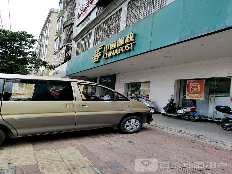 中国邮政(新风中路店)