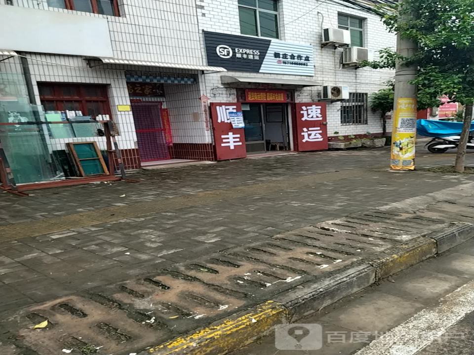 顺丰速运洛阳洛龙佃庄镇合作点
