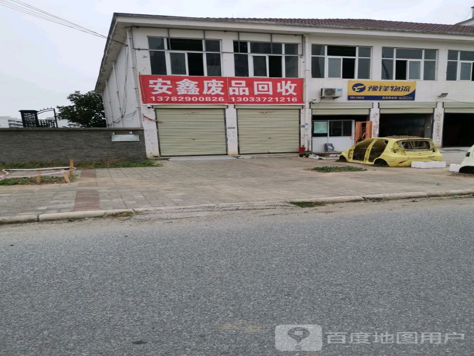 豫锋物流