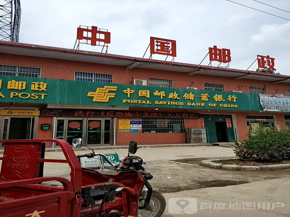 中国邮政(上乐村邮政支局)
