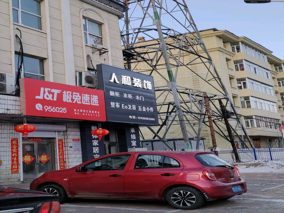 极兔速递