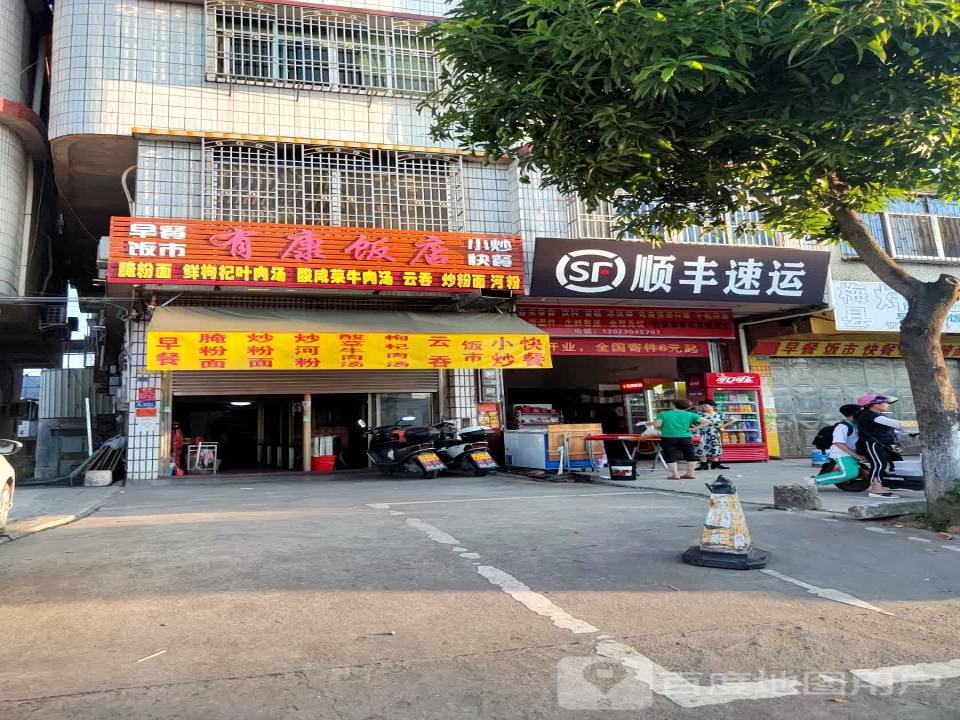 顺丰速运(宁中中学营业部)