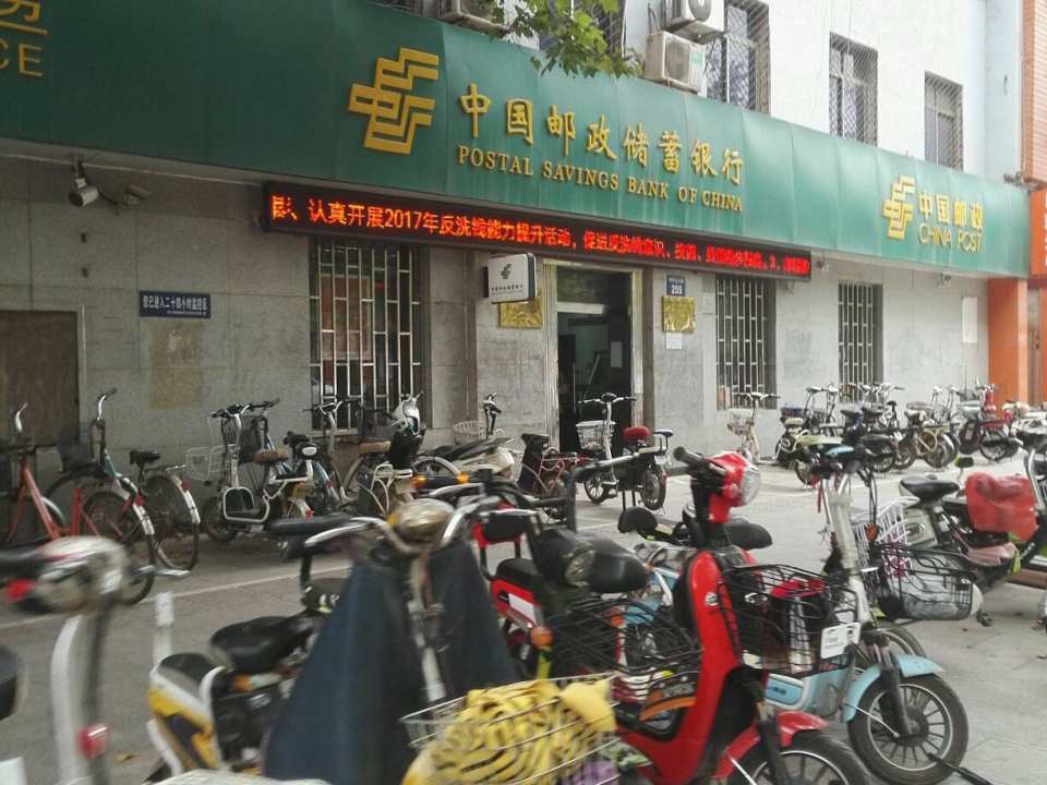 中国邮政(联纺邮政营业厅)