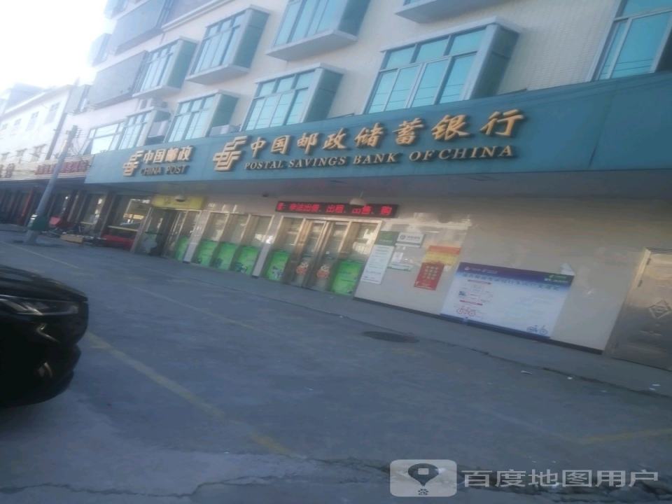 中国邮政京溪园营业所