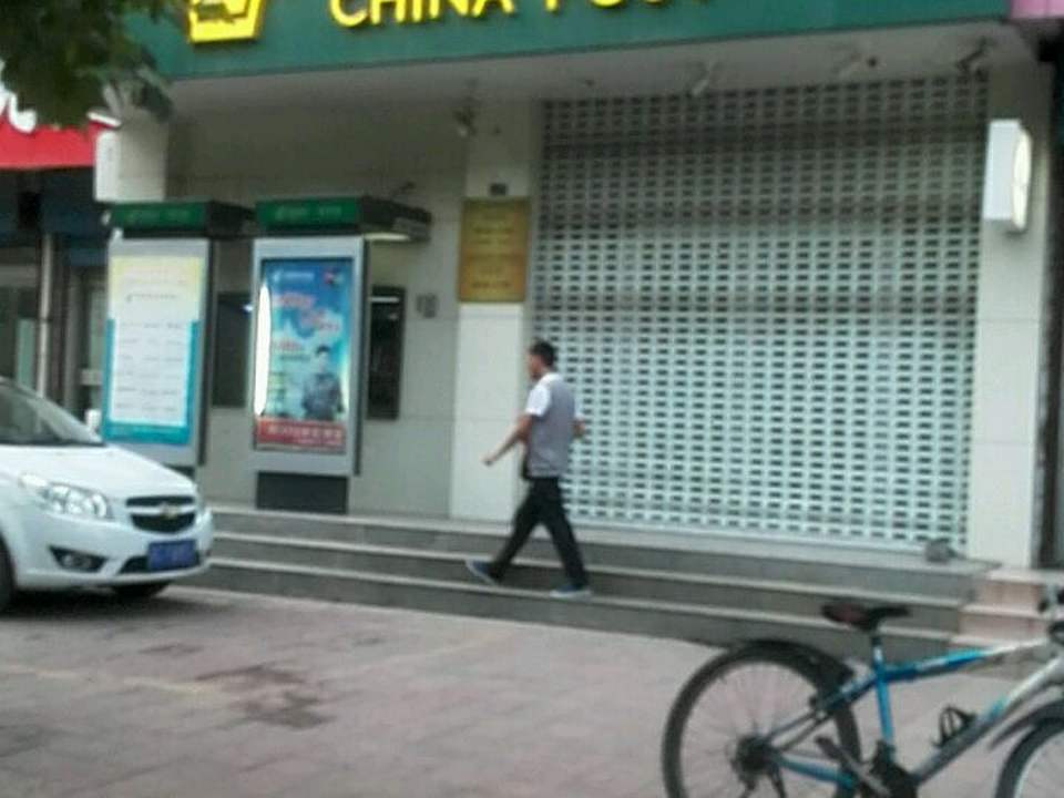 中国邮政(凤凰邮政支局)