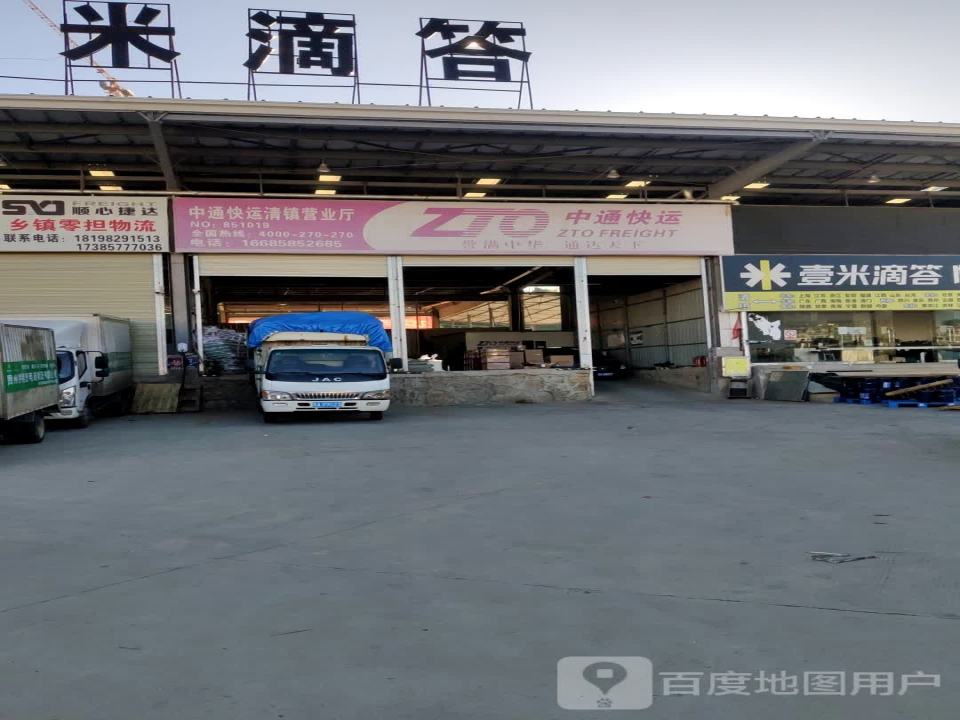 壹米滴答(沪昆高速店)