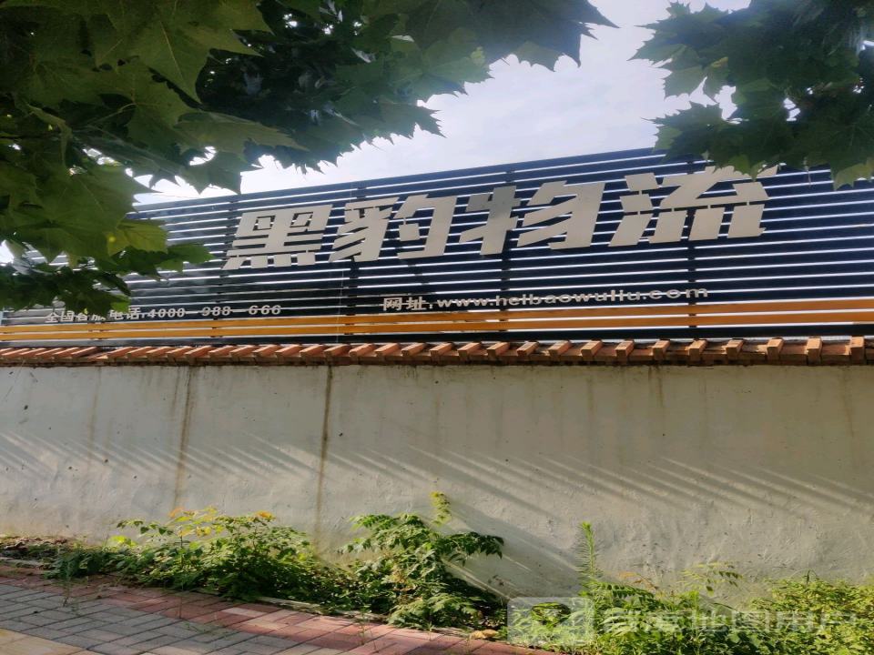 黑豹物流(候公大道店)