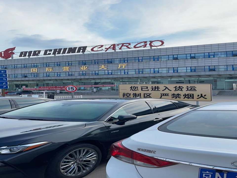 中国国际货运航空北京运营基地