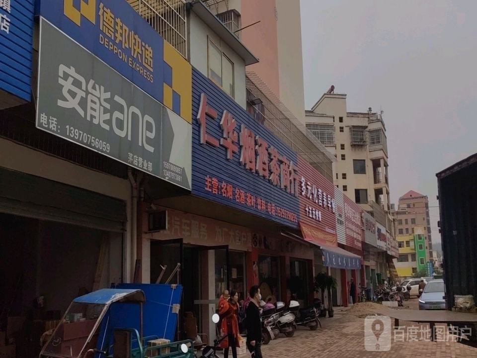 德邦快递(稀金一路店)