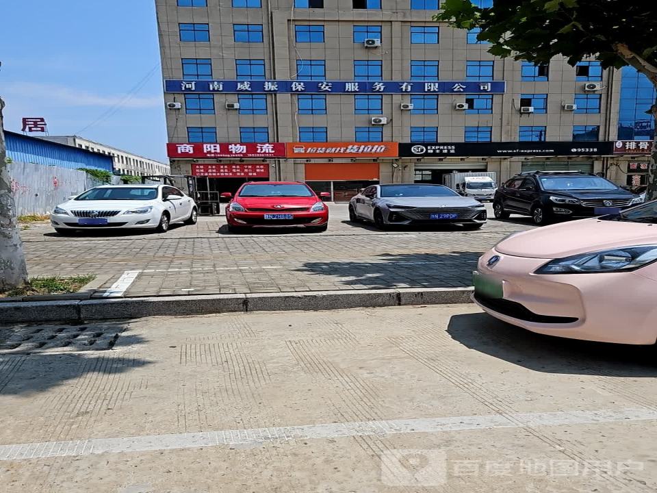商阳物流