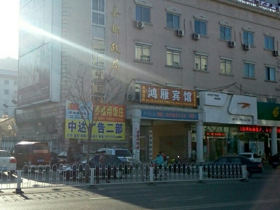 中国邮政